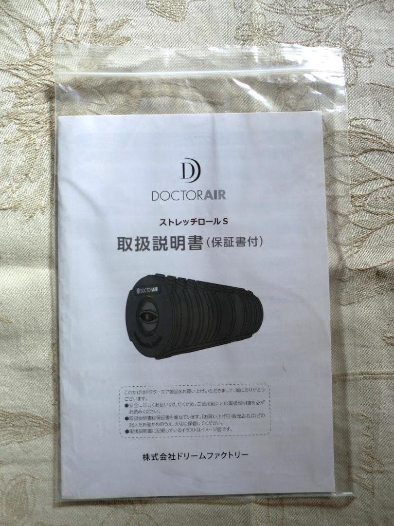 ほぼ未使用　DOCTORAIR ドクターエア ストレッチロールS SR002