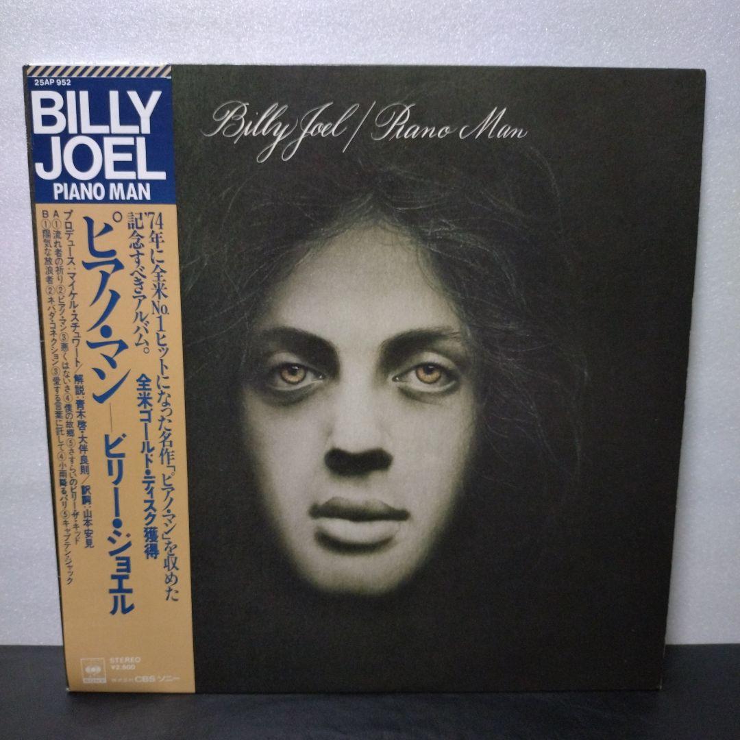 Billy Joel レコード