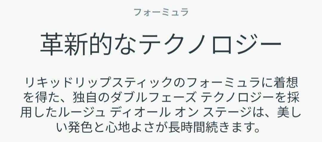 限定色 ディオール ルージュディオールオンステージ 222 コンフィデントヌード