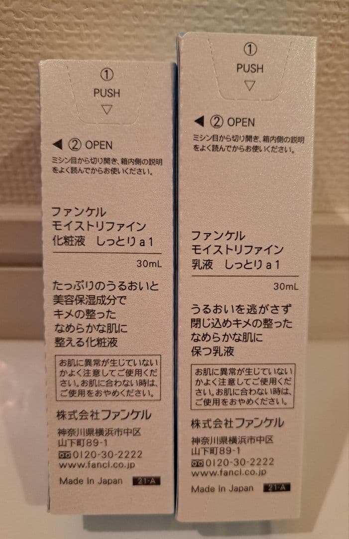 化粧水・ローション・トナー Leda