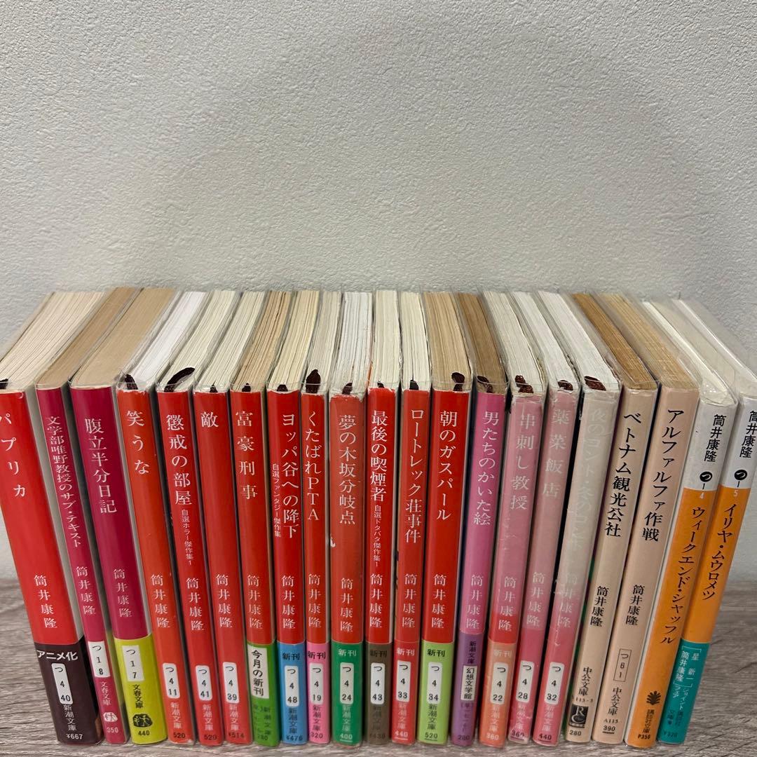 【初版 帯付き】筒井康隆 21冊セット パプリカ他