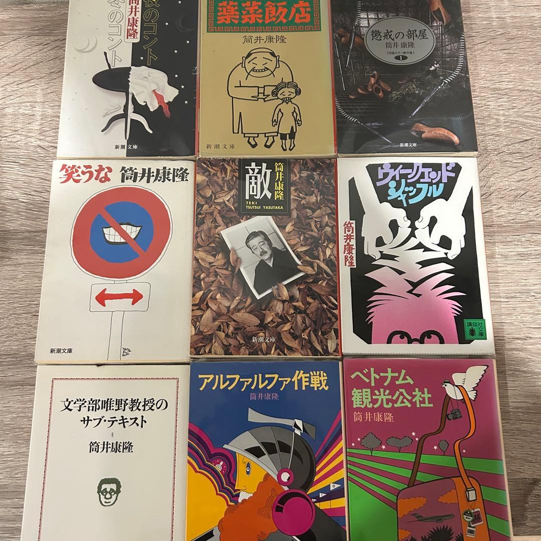 【初版 帯付き】筒井康隆 21冊セット パプリカ他