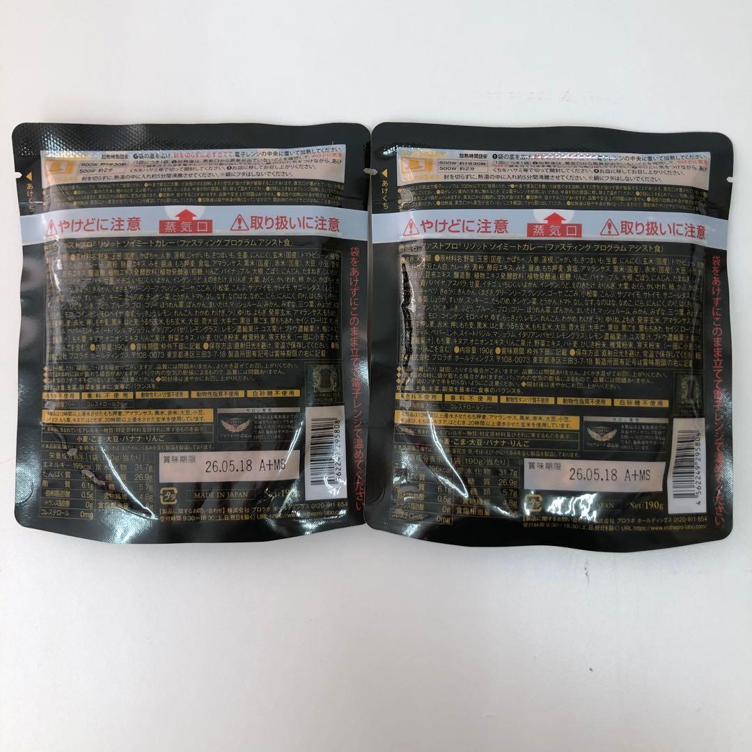 エステプロラボ 3点セット