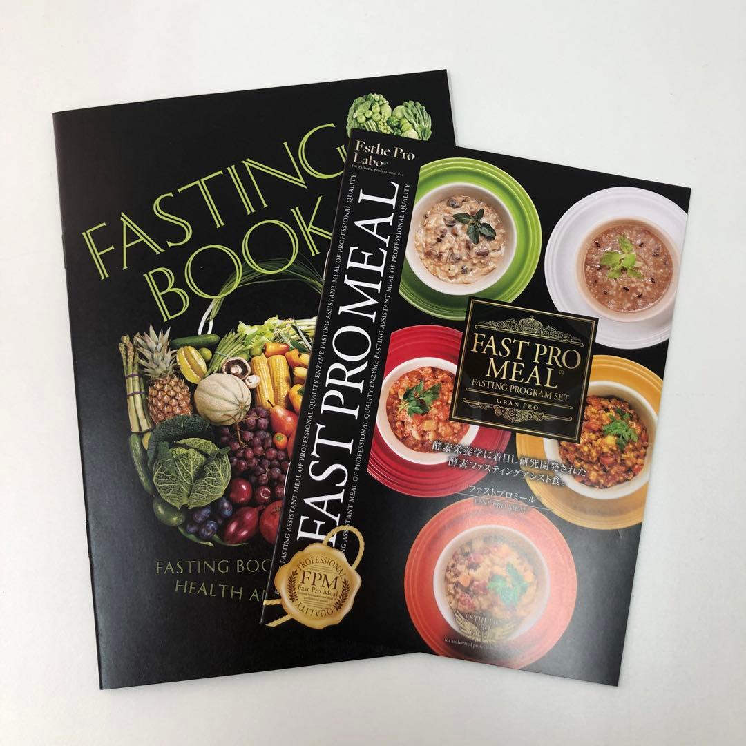 エステプロラボ 3点セット