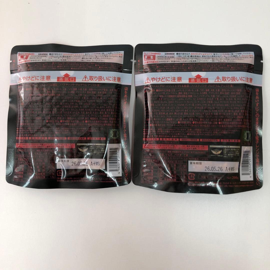 エステプロラボ 3点セット