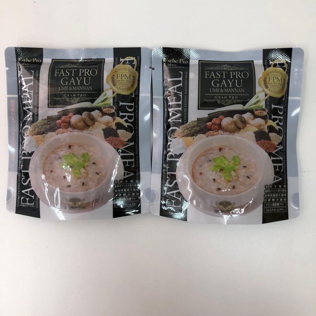 エステプロラボ 3点セット