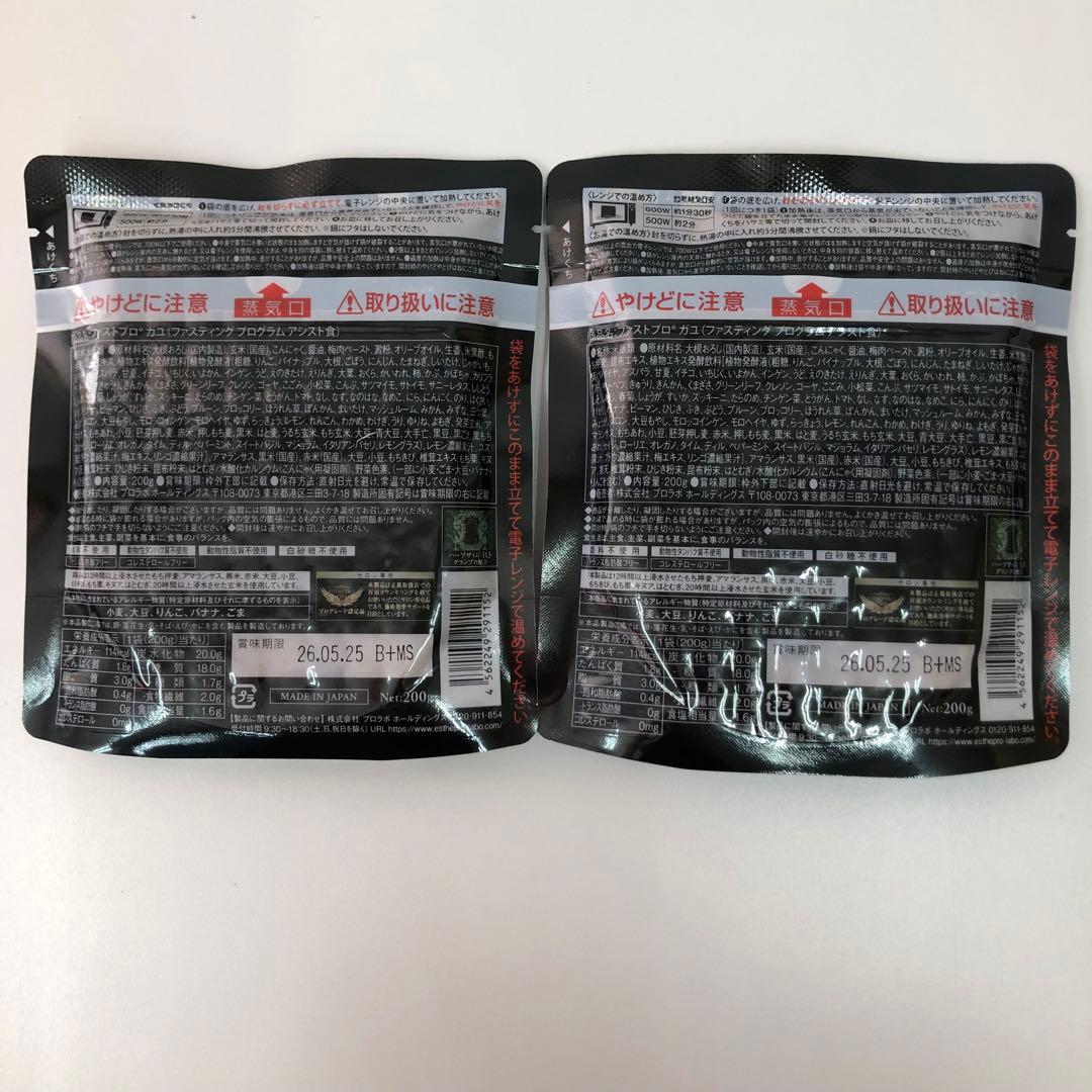 エステプロラボ 3点セット