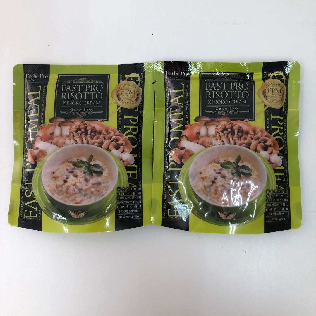 エステプロラボ 3点セット