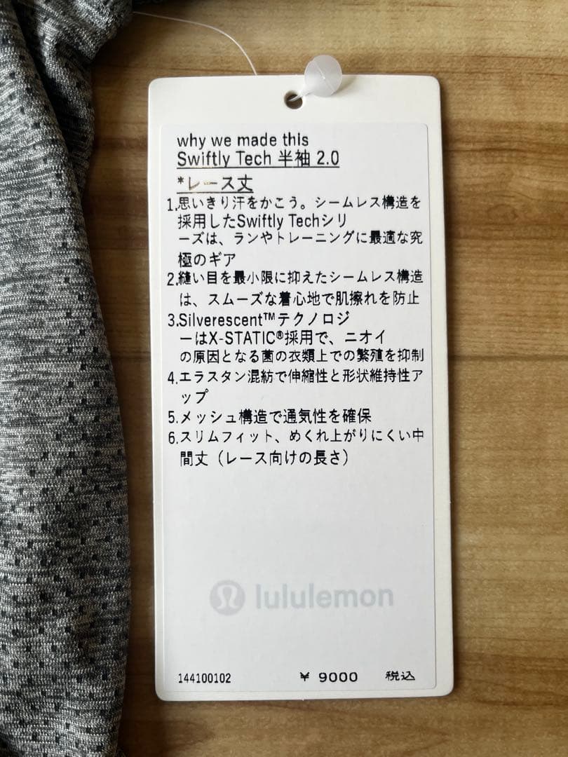lululemon Swiftly 半袖　グレー