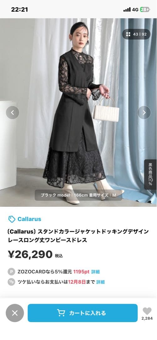 【Callarus】黒　オケージョンドレス4L