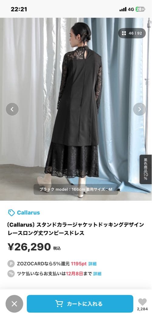 【Callarus】黒　オケージョンドレス4L