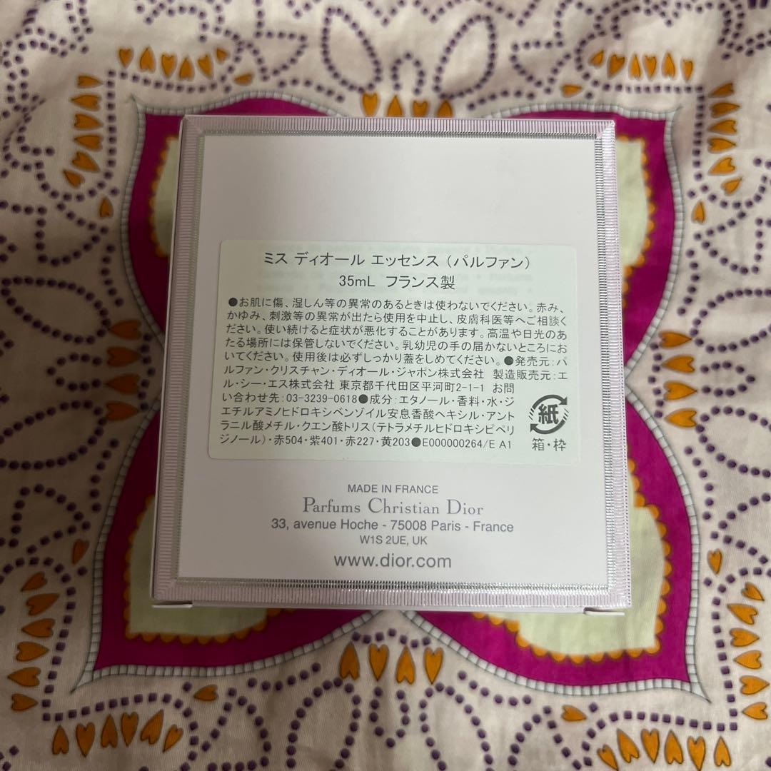ミスディオール　エッセンス