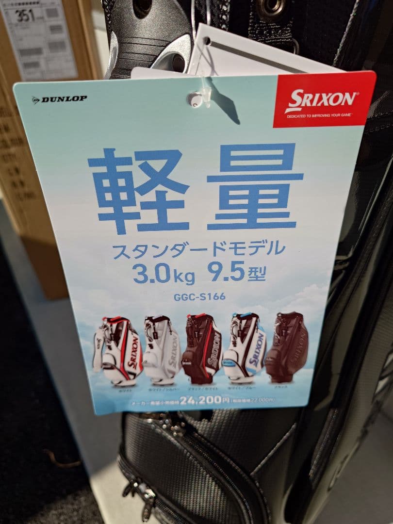 こ*ん様 Srixon ブラック ゴルフバッグ