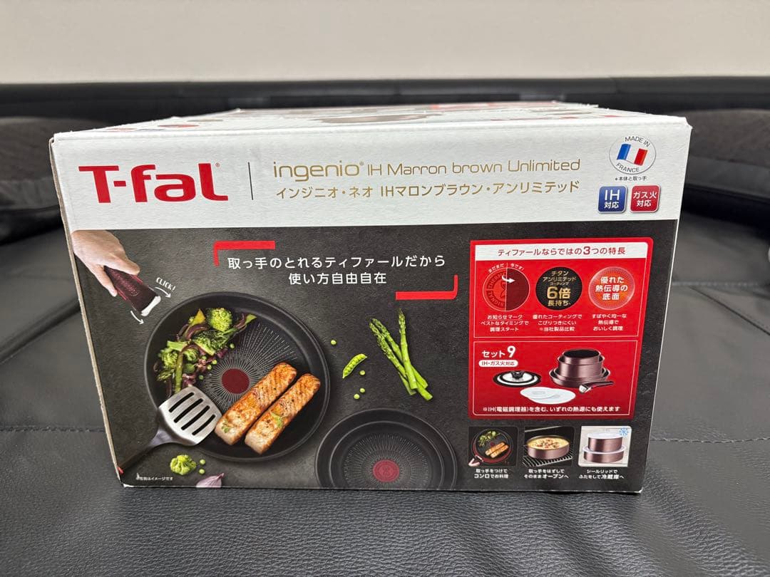 T-fal ingenio IH マロンブラウン 9点セット