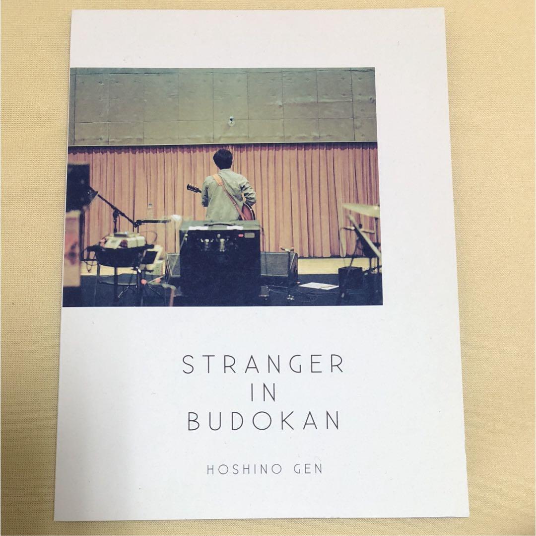 星野 源/STRANGER IN BUDOKAN〈初回限定盤・2枚組〉