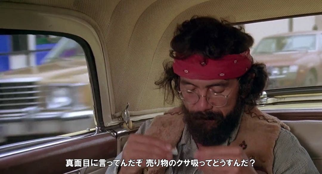 Cheech and Chong Next Movie チーチ&チョン 大麻