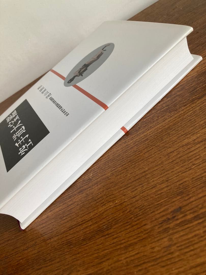 空手道大宝鑑　遠山寛賢　田中幹夫　karatedo daihoukan