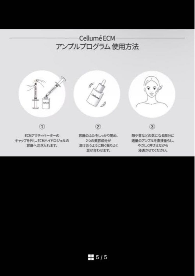 新品　Cellume ECM Ampoule Programme セラム Mal