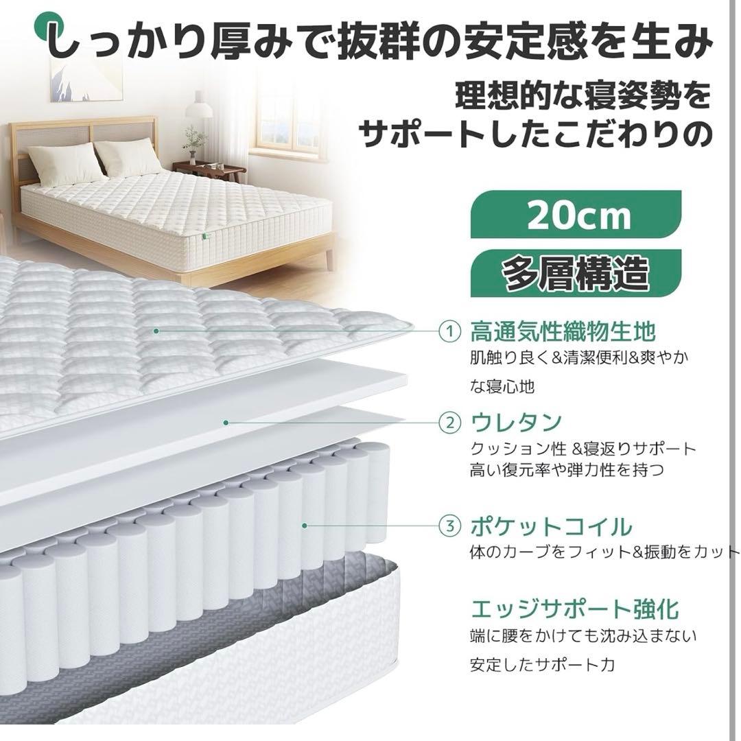 マットレス ダブル 極厚20cm 硬め ポケットコイル 硬さ180N 高反発