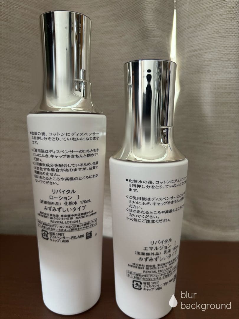 リバイタルローション(I)＆エマルジョン(I)セット