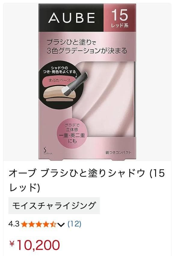 【即日発送】2個セット　花王　オーブ　ブラシひと塗りシャドウ N15 レッド系