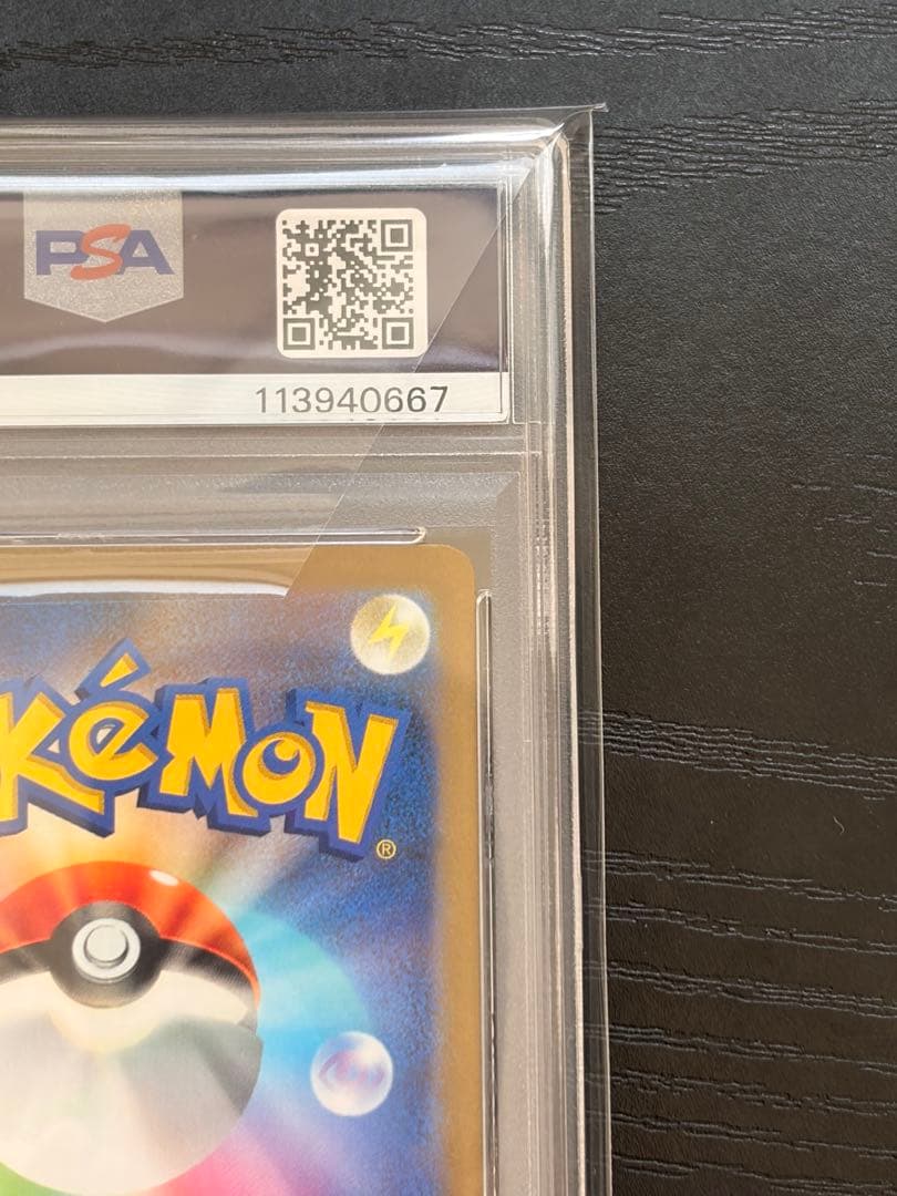 ポケモンカード　PSA10 横浜記念デッキ　ピカチュウ