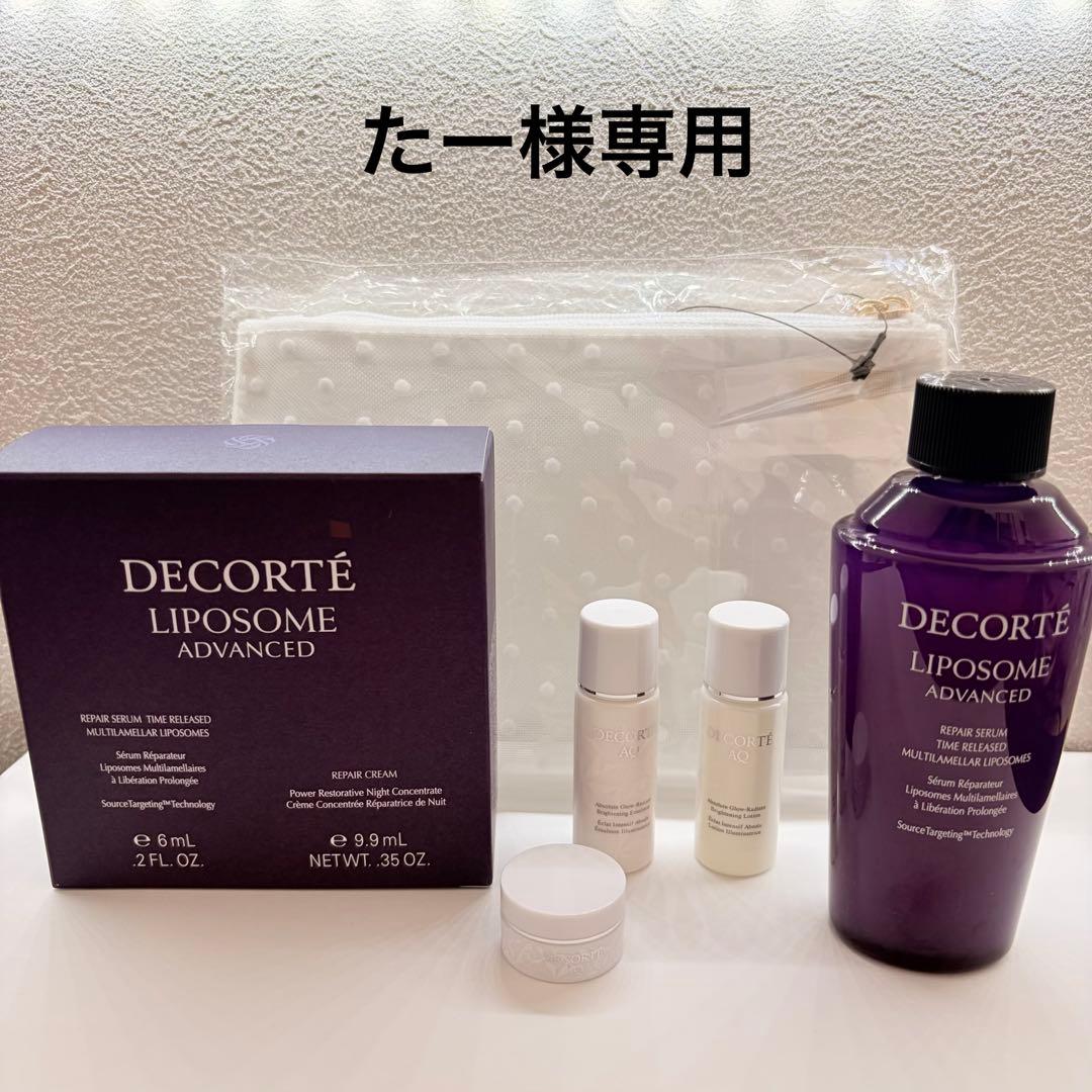 LIPOSOME ADVANCED 75ml付替え用　サンプル+非売品ポーチ付き