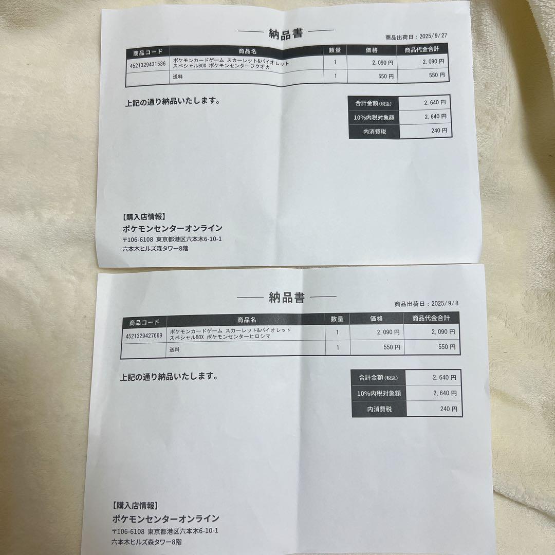 【新品未開封】ポケモンセンターヒロシマ・フクオカ　スペシャルBOX シュリンク付