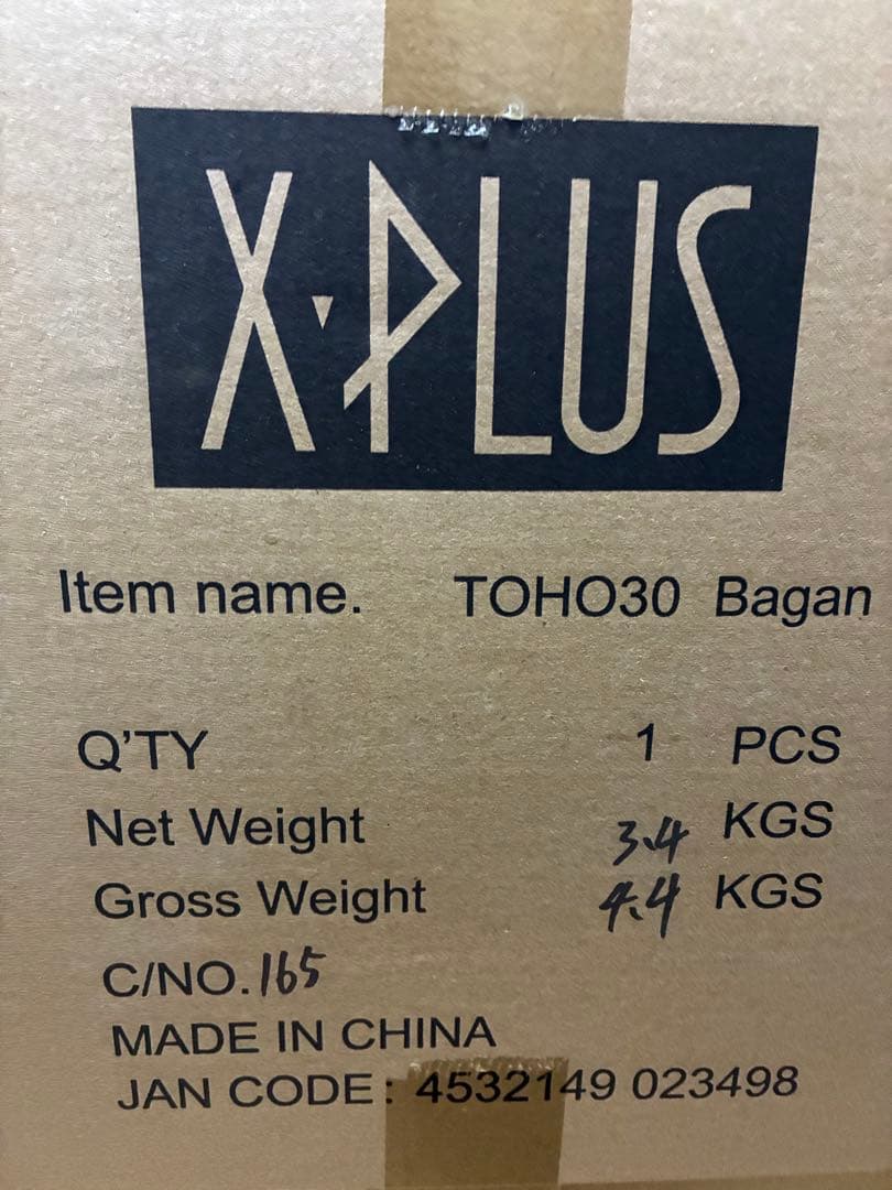 TOHO30 Bagan フィギュア 約30cm 新品未開封