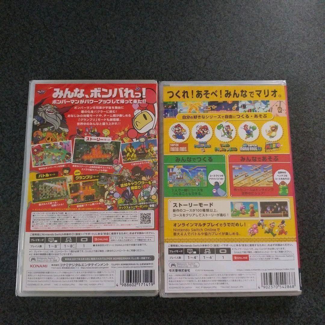 スーパーマリオメーカー2 + スーパーボンバーマン R