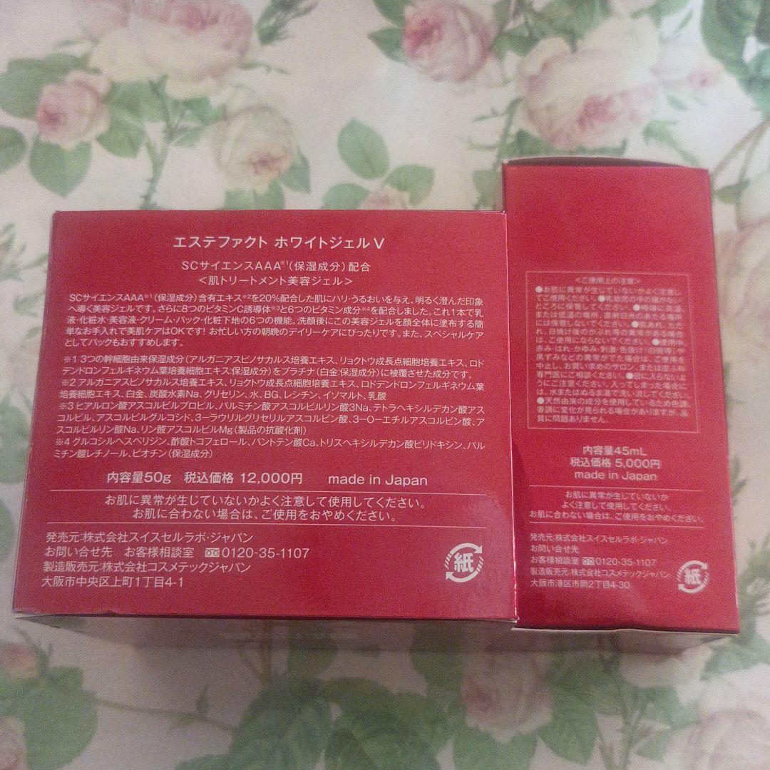 たかの友梨エステファクトホワイトシリーズセット