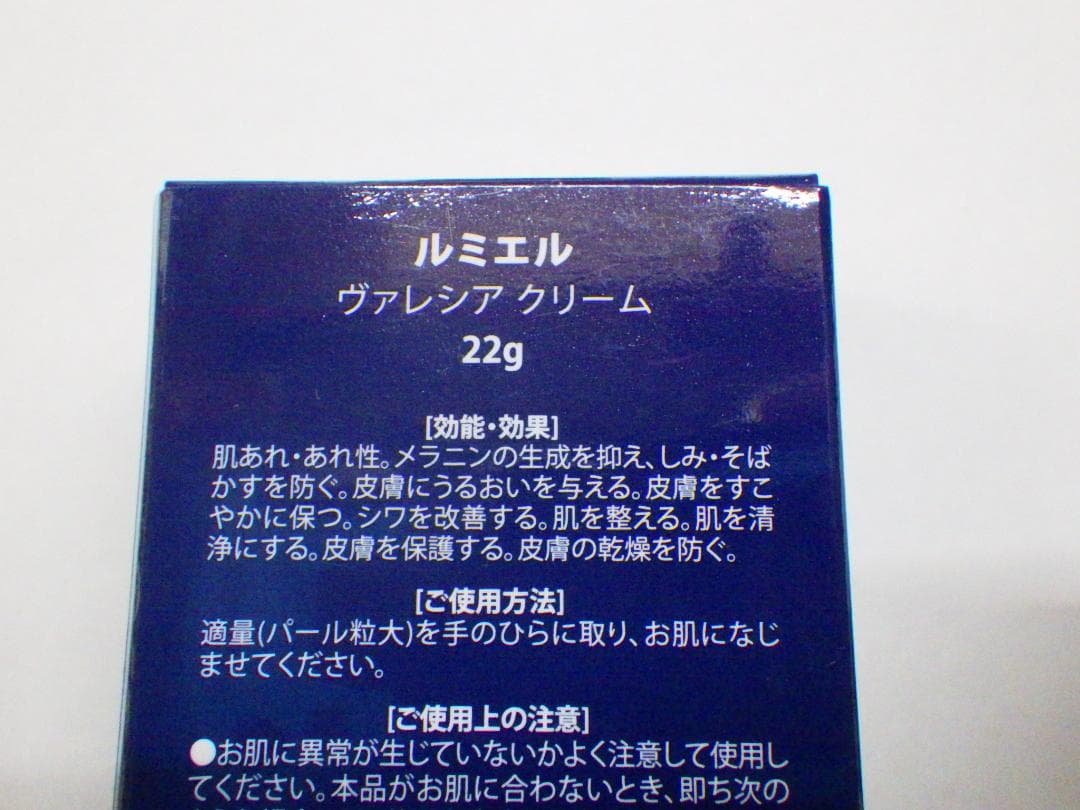 M1314 ルミエル　ヴァレシア クリーム & ファンデーション 3点セット