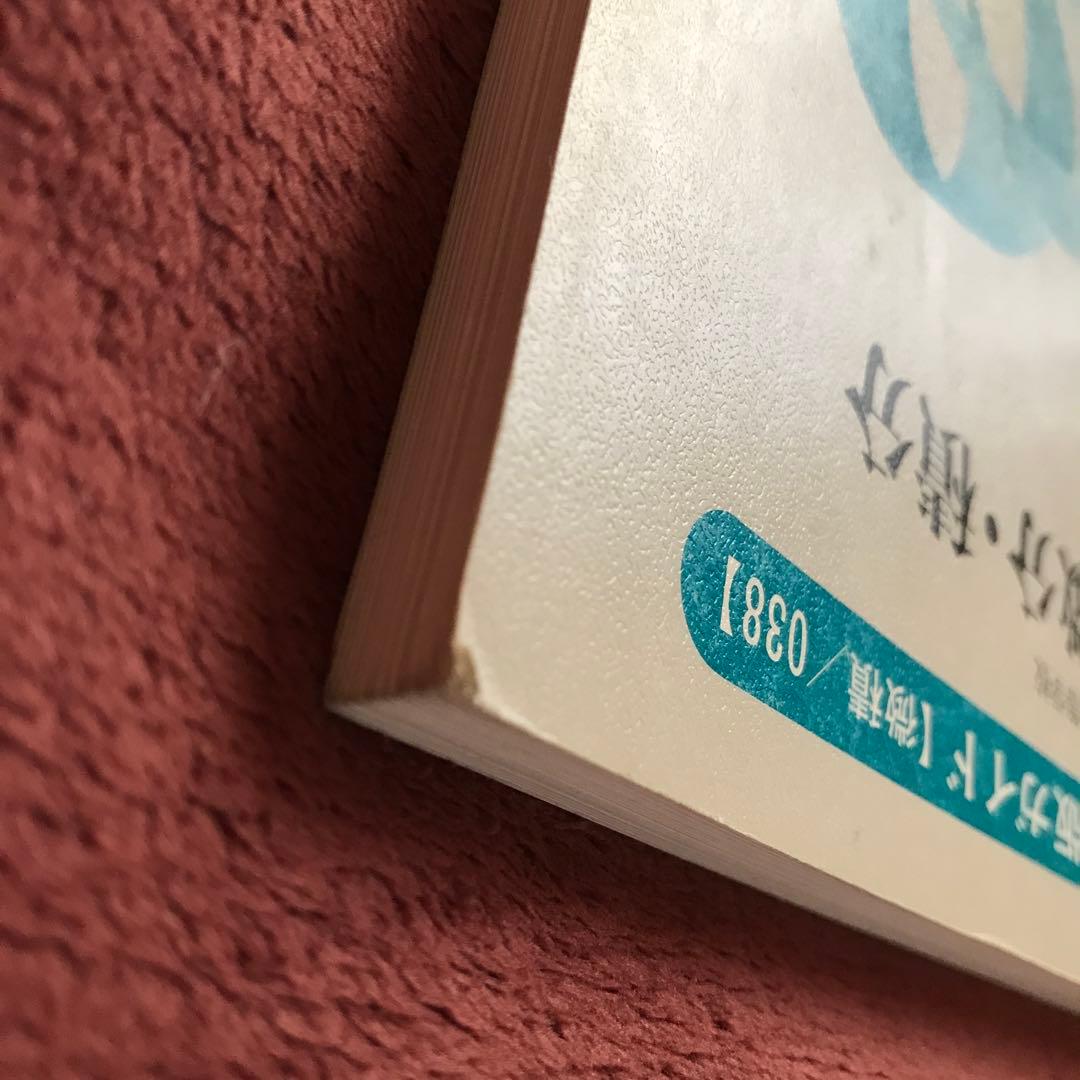 微分・積分 改訂版 038 数研版ガイド