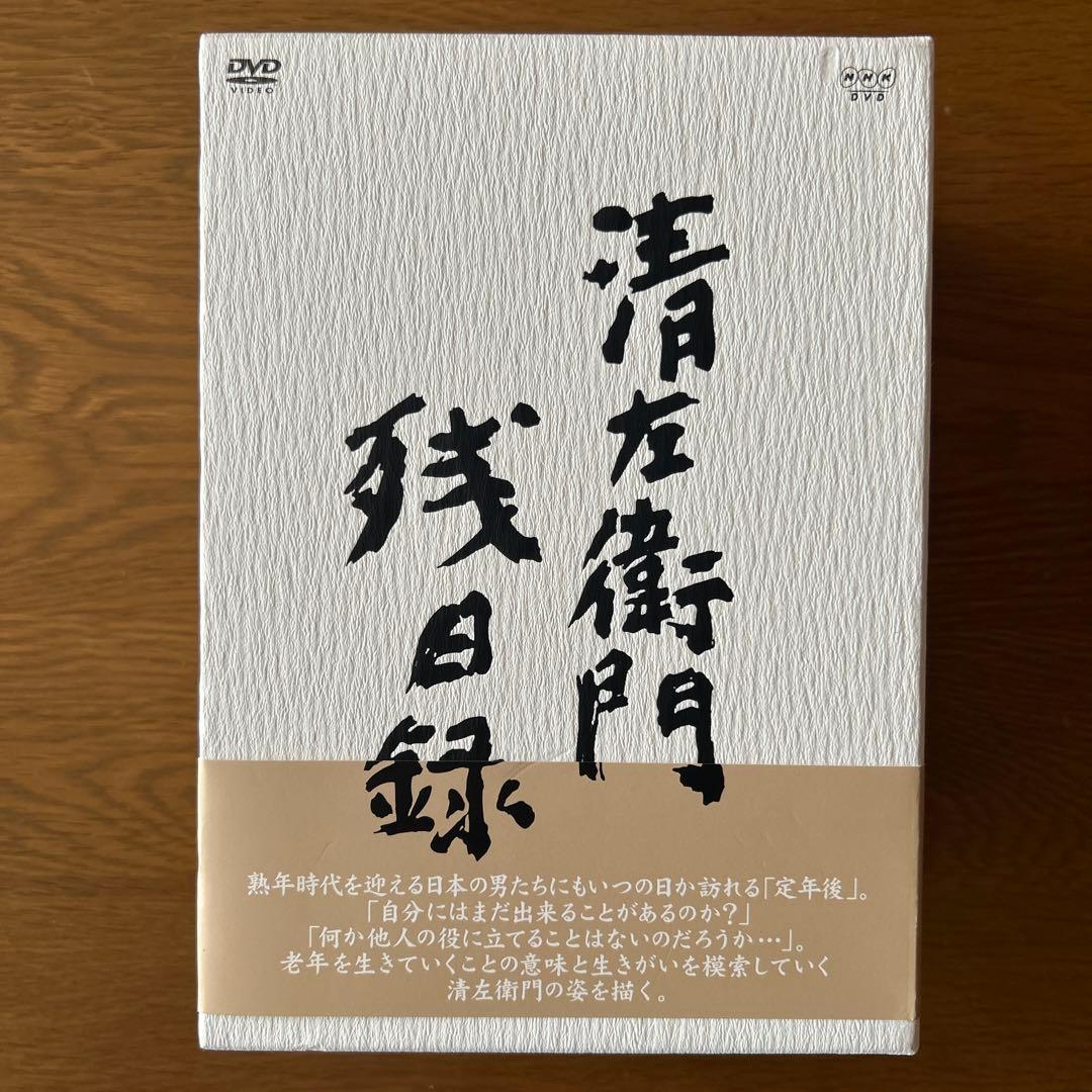 【ほぼ新品未使用】清左衛門残日録 DVD BOX 6枚組 NHK 帯付き