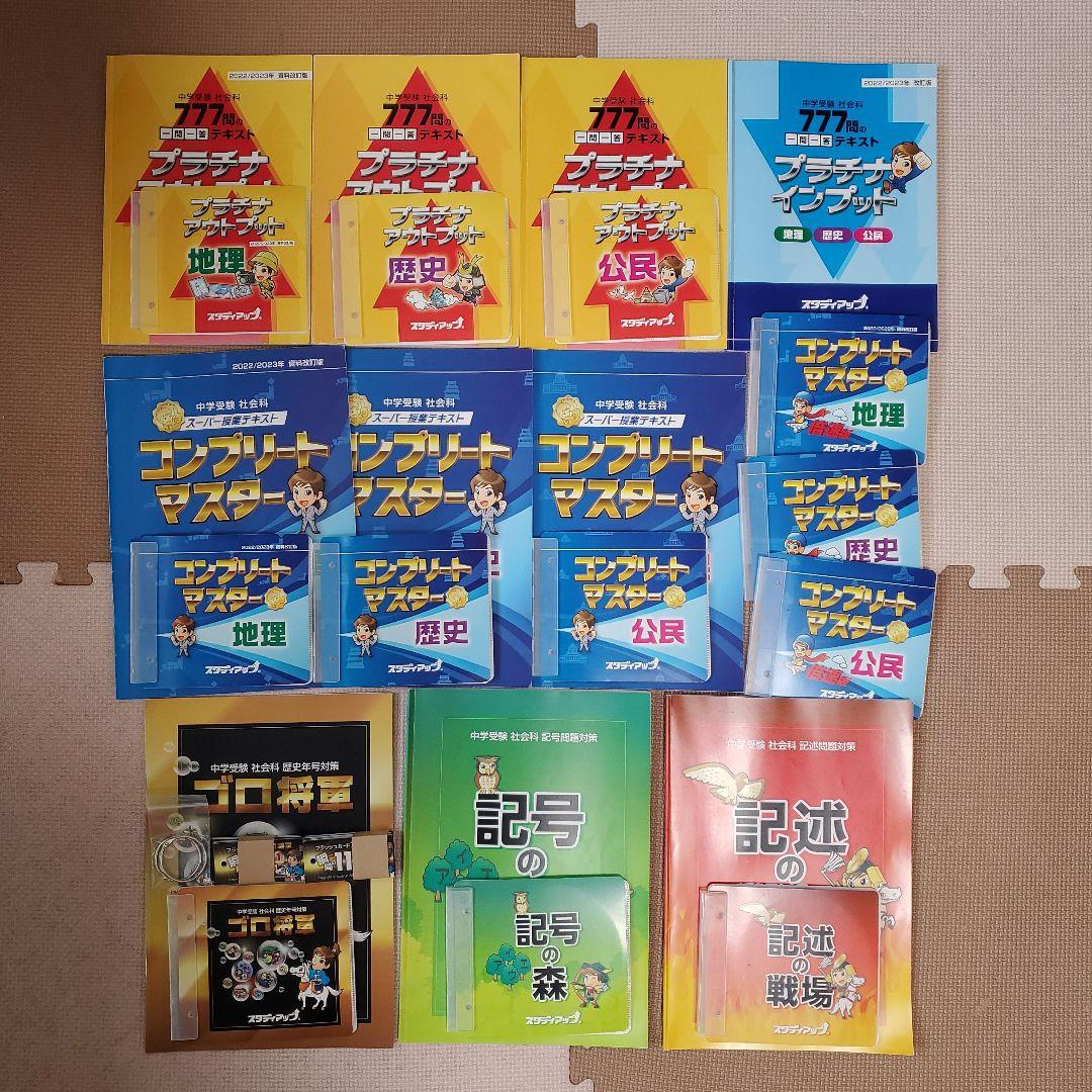 スタディアップ　テキスト　CD　フラッシュカード