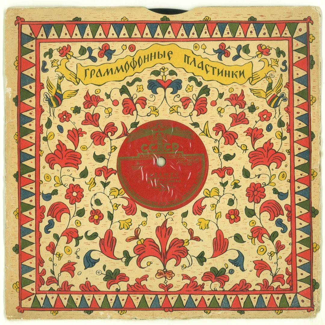 露Melodiya Б‐18490/1　バッハ　アダージョ　ダニール・シャフラン