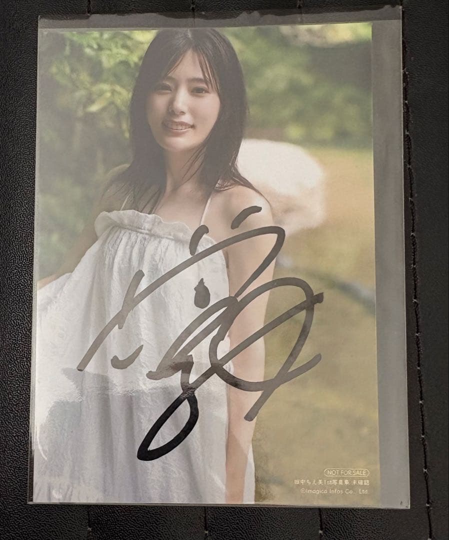 田中ちえ美　1st写真集　未確認　直筆サインブロマイド