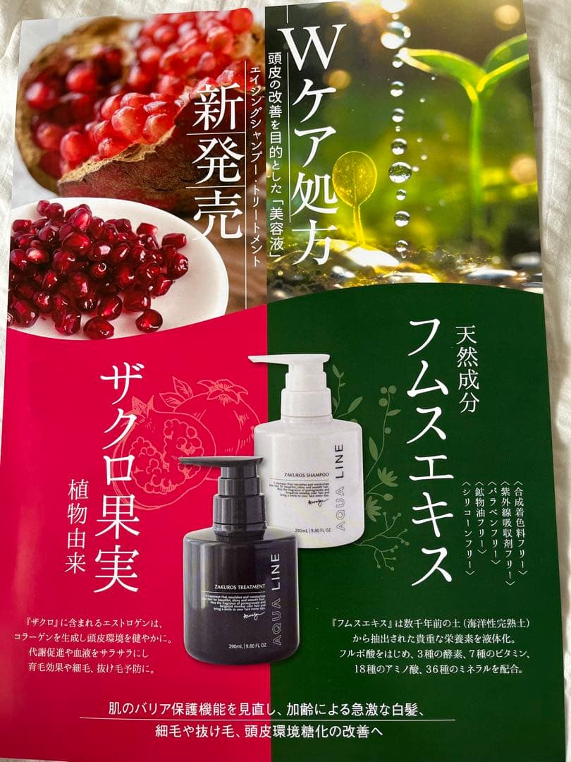 シャンプー&トリートメント