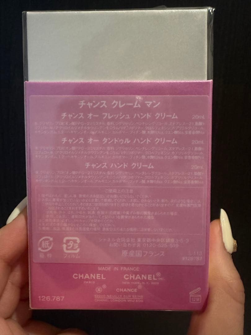 CHANEL チャンス ハンドクリーム 3本セット　新品未使用