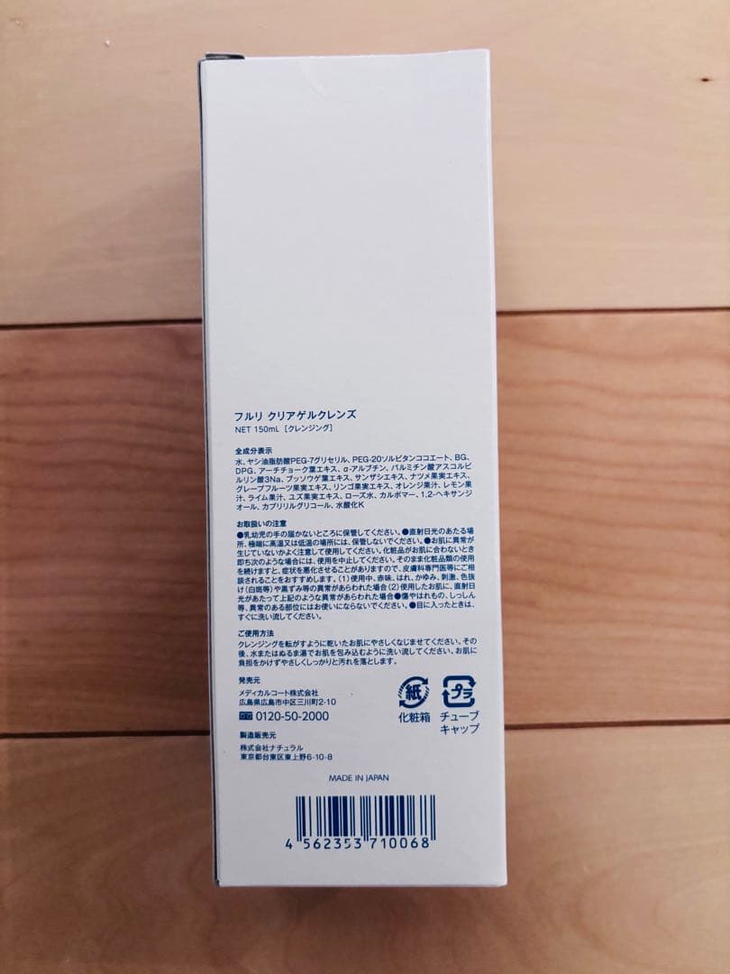 Ｆleuri フルリ クリアゲルクレンズ　4本