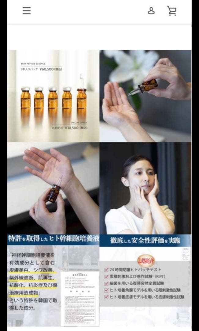 BABY PEPTIDE エッセンス　Doctor's Lab Japan