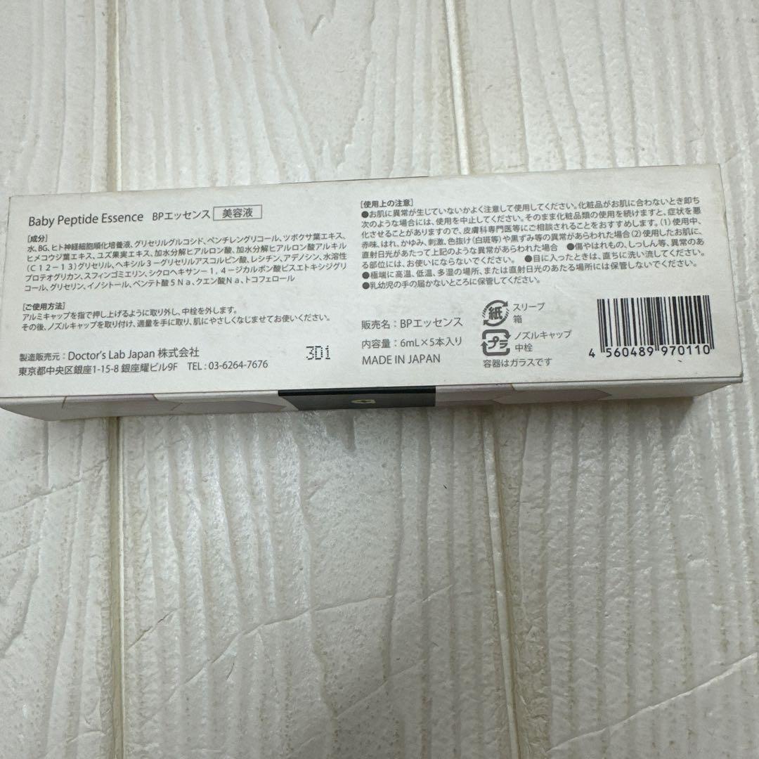 BABY PEPTIDE エッセンス　Doctor's Lab Japan