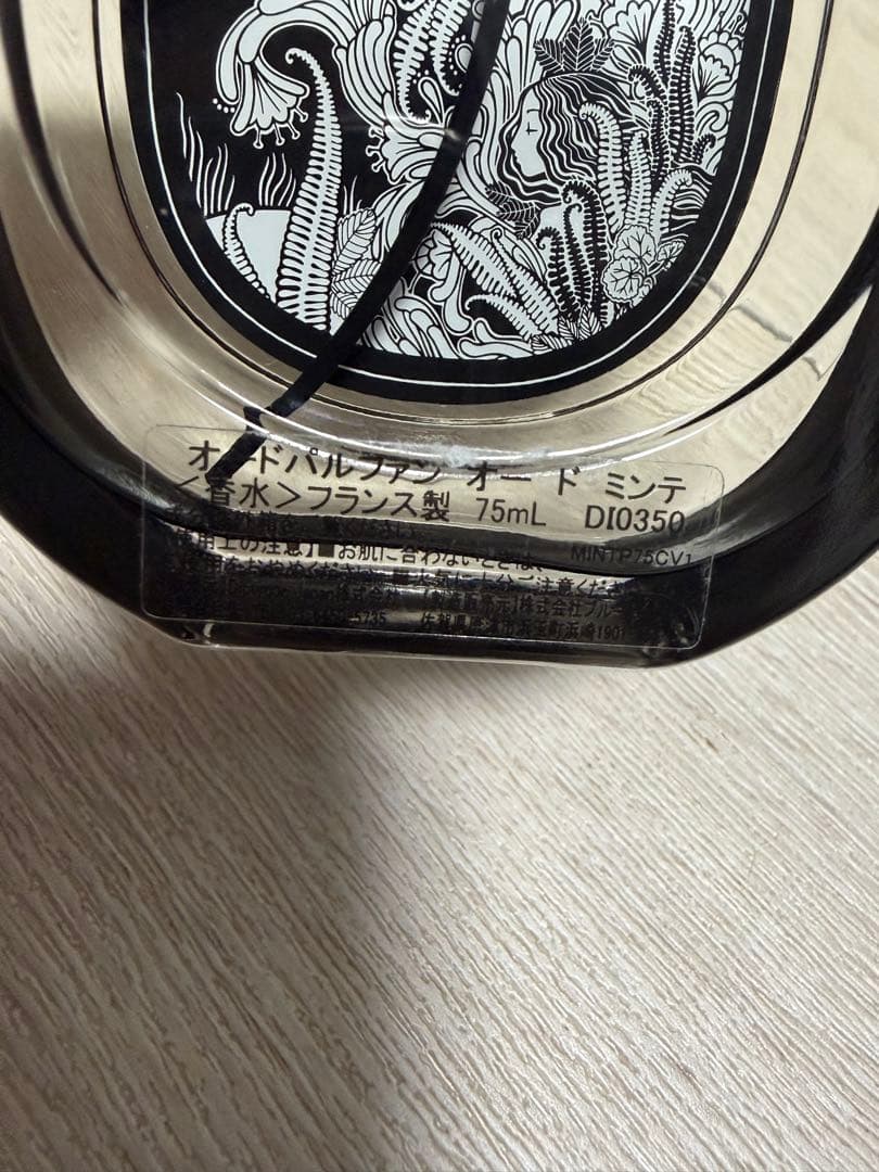 diptyque オードパルファン　オード ミンテ　75mL