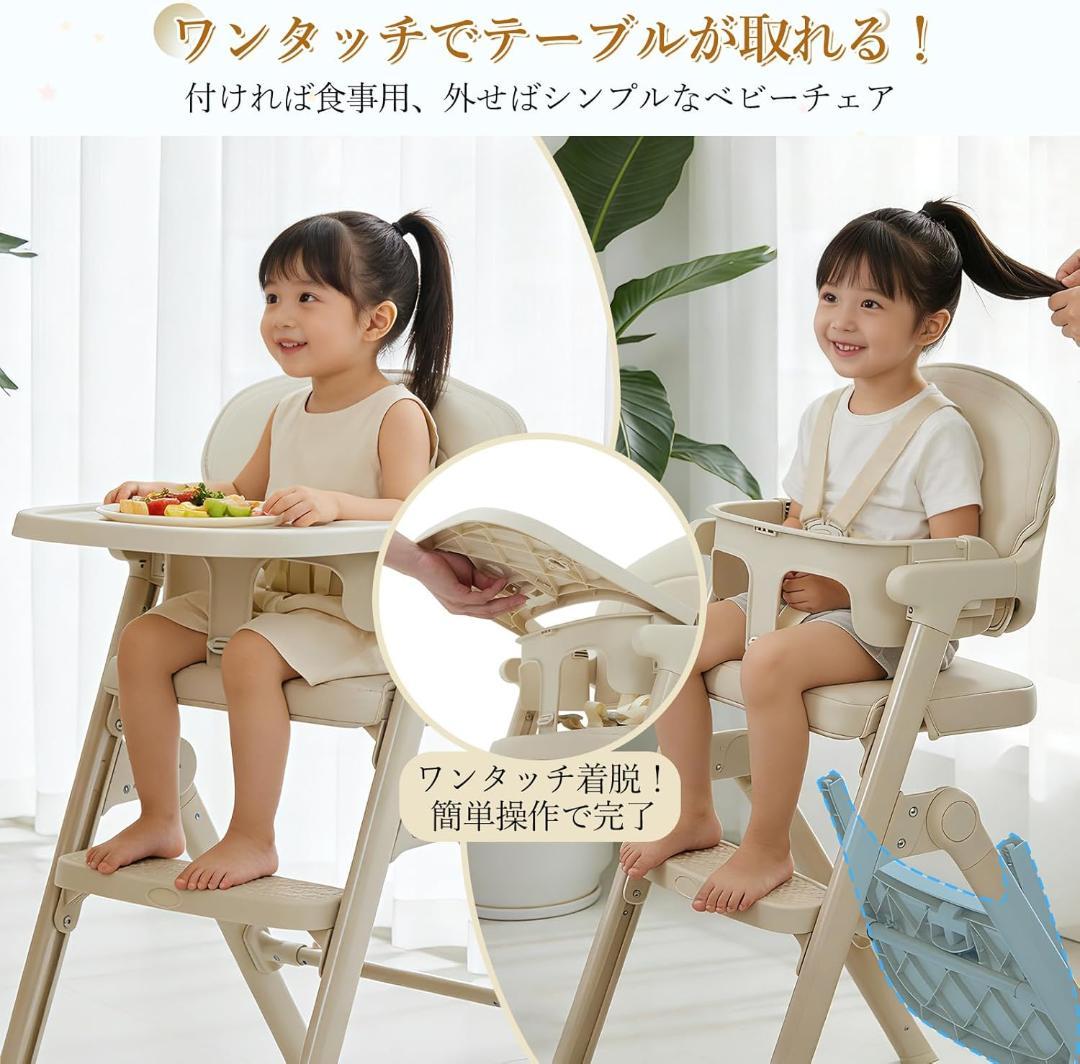 ベビーハイチェア　子供から大人まで使える　折りたたみ トレイ· ベージュ