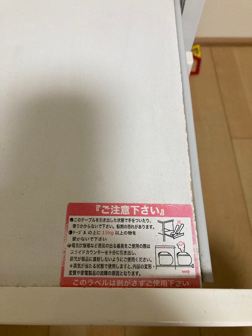 ニトリ　レンジボード　コパン　60RB ホワイト