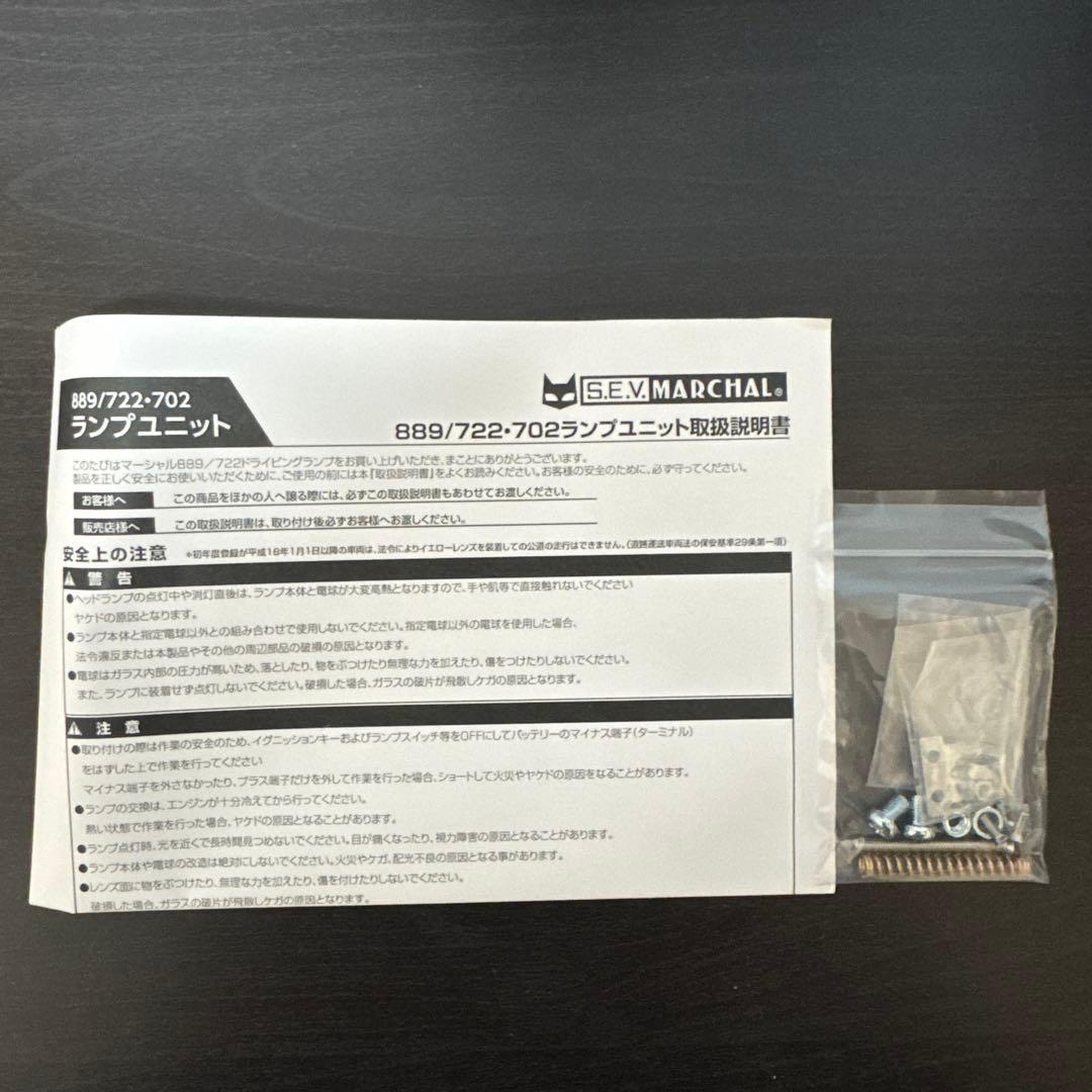 889 マーシャル イエロー ヘッドライト 180φ