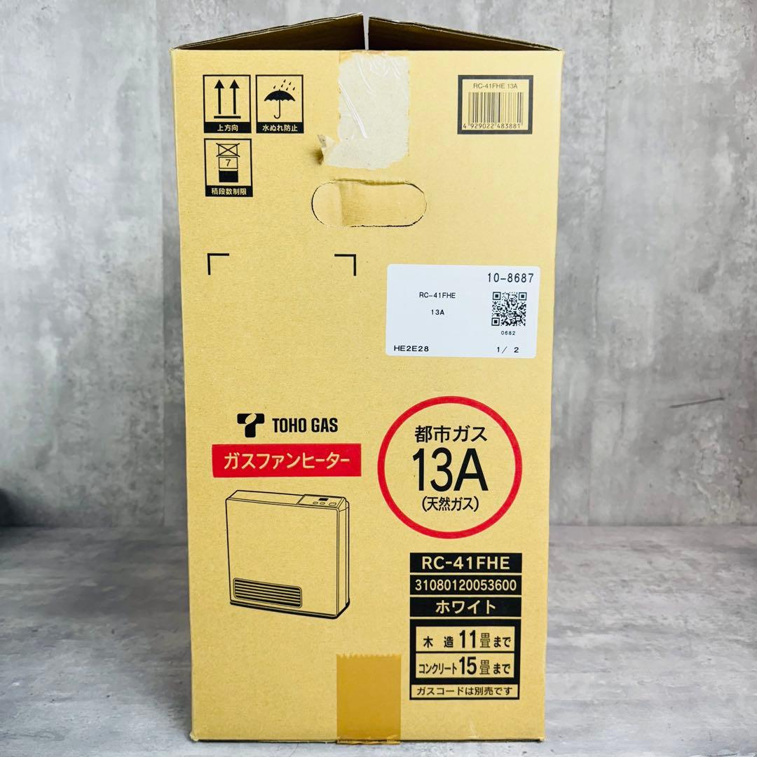 未使用 東邦ガス ガスファンヒーター RC-41FHE 2020年製ガスコード付