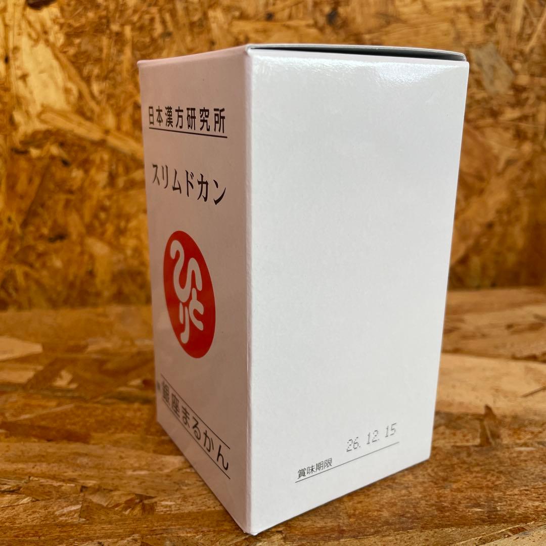 新品未開封【送料無料】スリムドカン　3箱