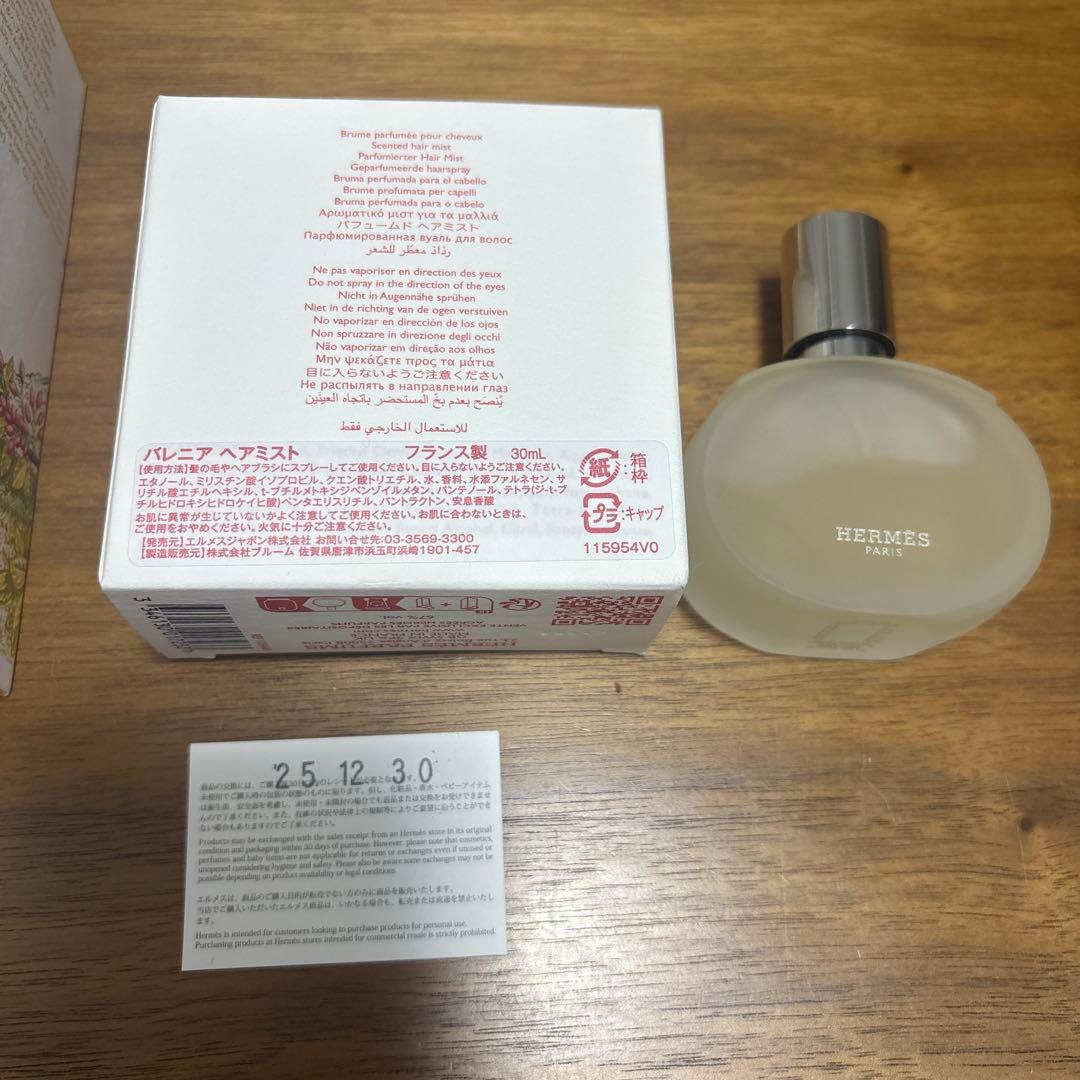 シテールの庭　ヘア＆ボディドライオイル　バレニア　ヘアミスト　新品未使用