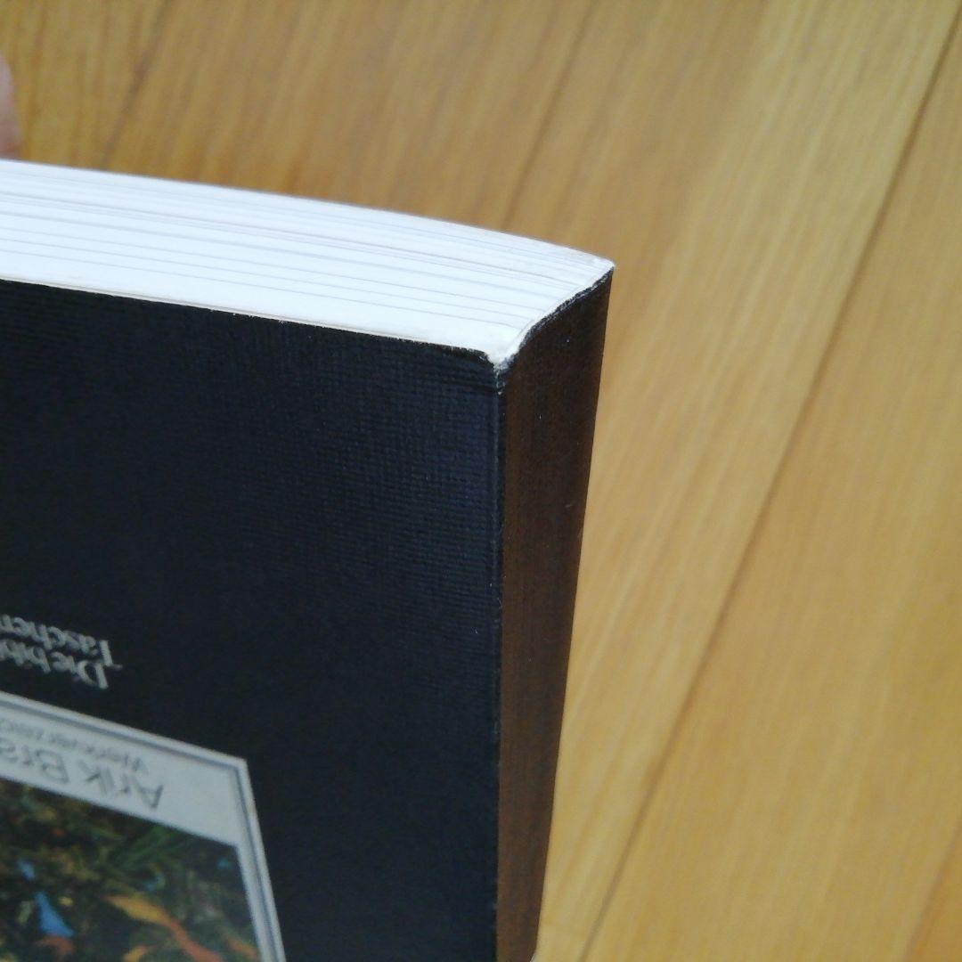 Arik Brauer 　アリク・ブラウアー　画集　全3巻揃　洋書